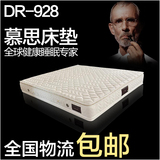 慕思床垫专柜正品DR-928乳胶床垫席梦思独立筒袋装弹簧3D系列