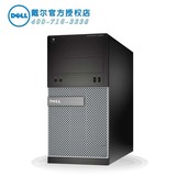 Dell/戴尔 OptiPlex 3020MT I5-4460/4G/1T/DVD 商用台式电脑主机