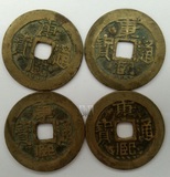 东门收藏 古钱币 满清 康熙通宝宝源黄亮好品 包真包老直径27毫米