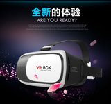 VRBOX2安卓苹果手机3dVR眼镜3d虚拟现实眼镜暴风魔镜4代