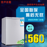 包邮容声58L/95L单门小冰箱家用冷藏冷冻节能小型小冰箱迷你冰箱