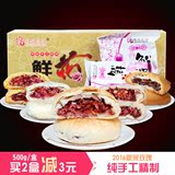绫悦花语 云南特产玫瑰鲜花饼500g盒装特色月饼糕点零食点心 包邮