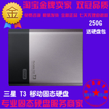 三星MU-PT250B/CN T3 250G SSD固态迷你移动硬盘USB3.1 盒装国行