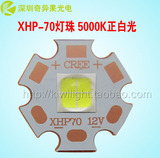 原装CREE XHP70灯珠30W大功率LED正白光5000K灯泡3000K黄光紫铜板