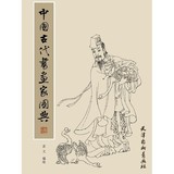 [全新正版艺术书籍]中国古代书画家图典/苏文