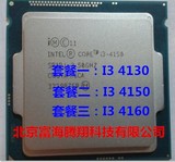 Intel/英特尔 I3 4130 4150 4160散片CPU 1150针I3 4150大量现货