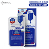 韩国代购正品美迪惠尔可莱丝NMF针剂水库面膜三倍补水保湿