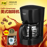台湾Eupa/灿坤 TSK-1171美式咖啡机滴漏式小型咖啡壶虑茶茗茶壶