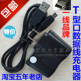 T型口微型迷你高清隐形录音摄像笔摄像机摄像数据线USB充电器mini