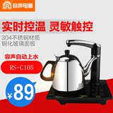 Ronshen/容声 RS-C105智能保温自动上水电热水壶加水器电茶壶