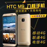 港版HTC/宏达One M9 m9u/w移动/联通4G美版V版三网电信4G八核手机