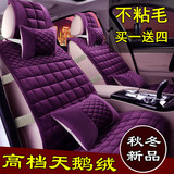 北汽E130北京绅宝 X25 X35 X65 D50 D20汽车座套冬季专用毛绒坐垫