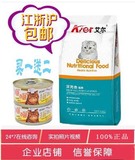 进口配方艾尔深海鱼猫粮10kg猫主粮宠物食品成猫干粮全国多省包邮