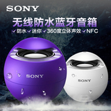 Sony/索尼 SRS-X1 无线蓝牙3.0便携式音箱 NFC迷你浴室防水小音响