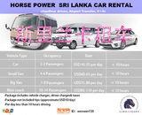 马力斯里兰卡租车包车Srilanka旅游路线规划自由行 safari包车
