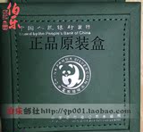 【金总原装】金币总公司高档熊猫银币礼品盒收藏盒绿盒子带干燥剂