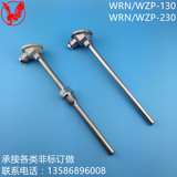 WRN-130 WZP-230温度传感器K型热电偶不锈钢退火炉测温棒pt100型