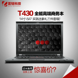 商务小黑  T430 T430S 14寸笔记本电脑  独显 i5 i7 二手 T440