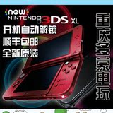 全新任天堂new3dsll new3ds游戏机免卡无卡破解主机支持中文联机