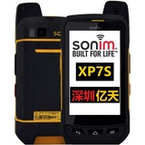 电信移动联通全网通4G三防智能手机8核64G1300W像素sonim XP7S