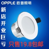 欧普照明LED筒灯 开孔7.5公分3w超薄3.5寸桶灯嵌入式天花洞灯心照