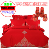 纯棉新婚庆被套喜被子四件套大红色结婚礼1.8m床上用品刺绣中国风