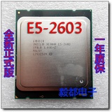 志强XEON E5-2603 2609 V2 2630L 2011针四核服务器正式版散片CPU