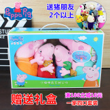 正版佩佩猪粉红猪小妹小猪佩奇毛绒玩具公仔家庭套装儿童生日礼物