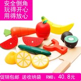 仿真木制玩具男孩女孩儿童切水果  磁性水果蔬菜切切玩具套装包邮