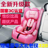 便携式儿童安全座椅汽车用3c认证 小孩车载坐椅宝宝9个月-12周岁