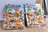 恐龙玩具模型套装侏罗纪霸王龙剑龙仿真动物塑料儿童玩具男孩礼物
