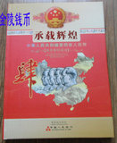豪华第四套小全套纸币空册人民币定位册中国纸币册 纸币收藏空册