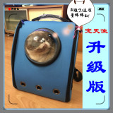 猫狗定制宇航员太空舱宠物背包 猫咪狗外出透气双肩包溜猫便携包