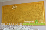 杭州砂岩浮雕 定做浮雕玻璃钢壁画 家装沙发背景墙 万里长城金色
