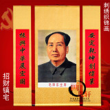 毛主席画像现代装饰画刺绣毛泽东挂画中堂对联卷轴织锦伟人像包邮
