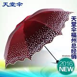 天堂伞黑胶防紫外线太阳伞晴雨伞创意时尚三折叠女士生两用遮阳伞
