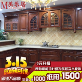 重庆美乐居整体橱柜定做定制纯实木厨房厨柜美国红橡原木美式欧式