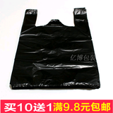 马甲袋 家用厨房垃圾袋黑色塑料袋背心袋 特价黑手提袋批发包邮