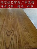 定制老榆木板材实木桌面台面板吧台板木板桌餐桌板实木板子窗台板