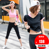 芬魅儿夏季瑜伽服套装女韩版修身显瘦健跑步速干短袖运动三件套