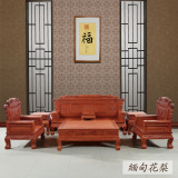新中式古典家具红木沙发 大果紫檀财源滚滚沙发 缅甸花梨沙发组合