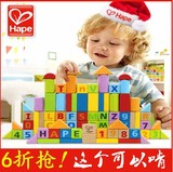 德国Hape 80粒积木玩具益智木制 婴儿宝宝儿童1-2-3-6周岁男女孩