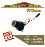 FPV高清摄像头 高清700线 广角迷你微型监控摄像头 FPV航模航拍
