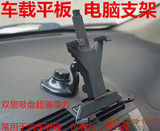 汽车仪表台ipad平板电脑导航仪GPS 通用车载车用支架懒人支架mini