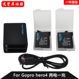 Gopro 配件hero4/3+电池 双充电池套装2块电池充电器 Gopro4配件