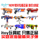 [itoy]孩之宝正品NERF热火冲锋发射器软弹枪男孩玩具A0711 4492
