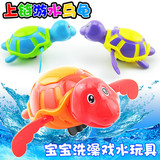 乌龟 发条上链小动物儿童洗澡玩具 喷水游泳婴儿宝宝淋浴戏水益智