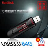 SanDisk闪迪u盘64gu盘 高速usb3.0 CZ600加密U盘64G商务正品包邮