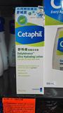 香港代购Cetaphil丝塔芙日护恒润保湿乳85g敏感肌肤补水温和乳液