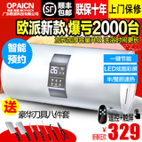 正品欧派电热水器储水式遥控 现代洗澡DSZF-40/50/60/80L升变频